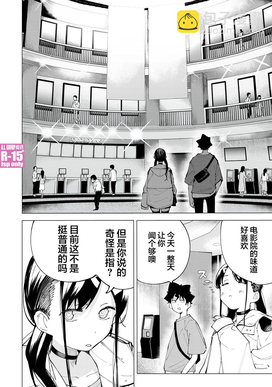 第24话3