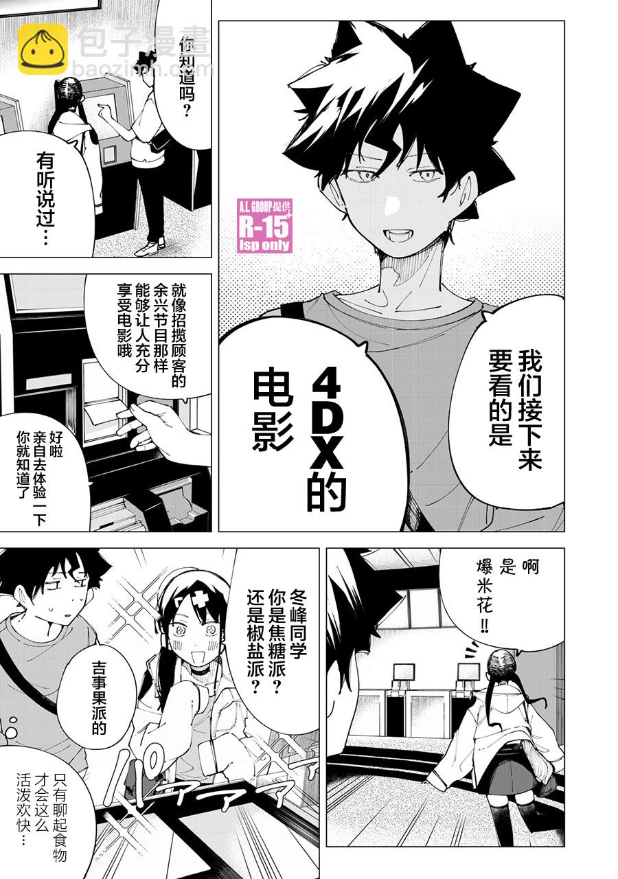 第24话4