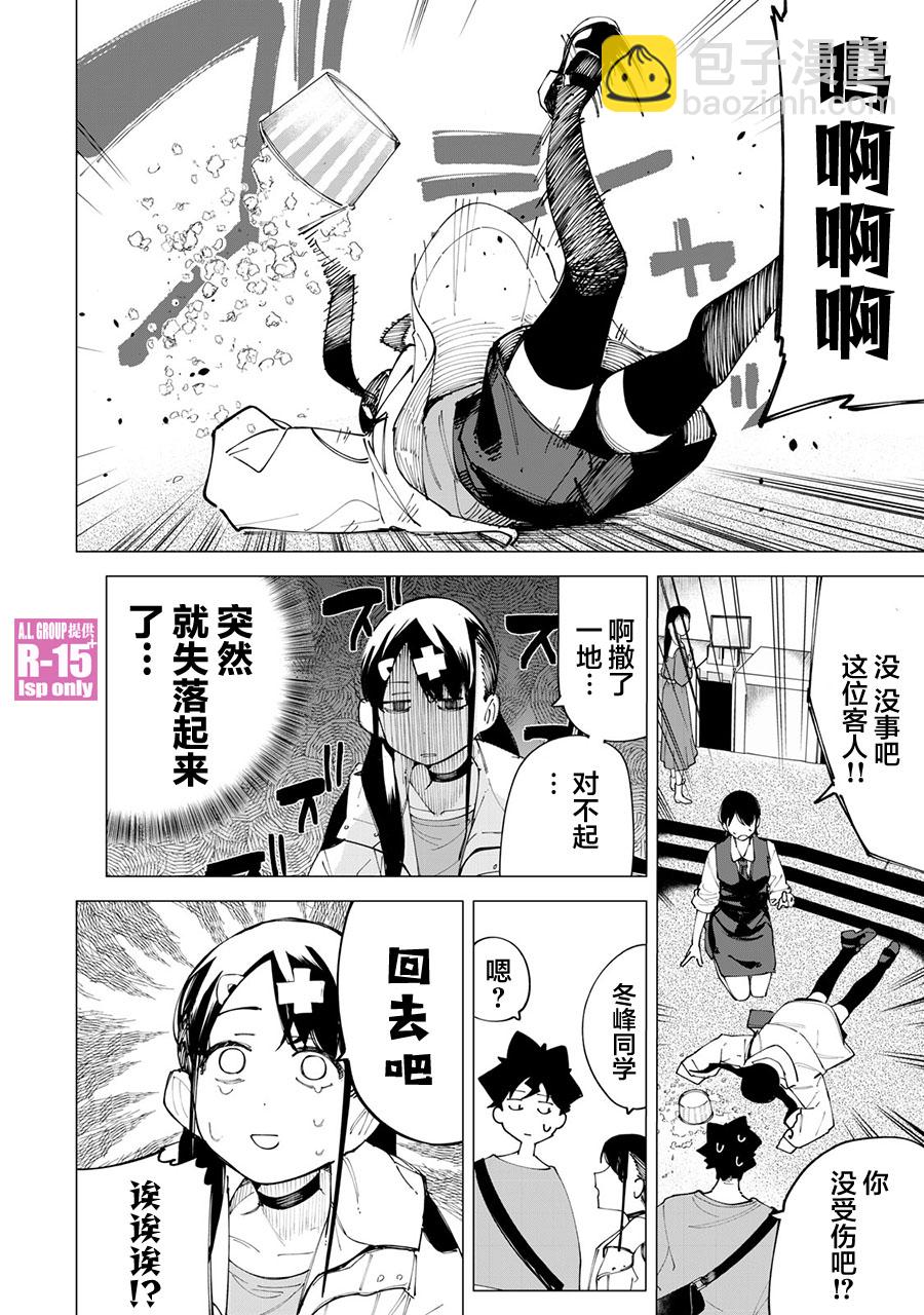 第24话5