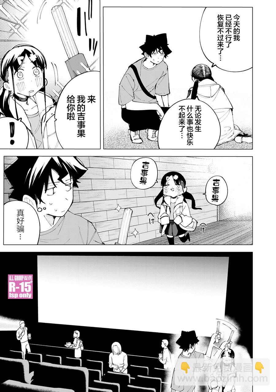 第24话6