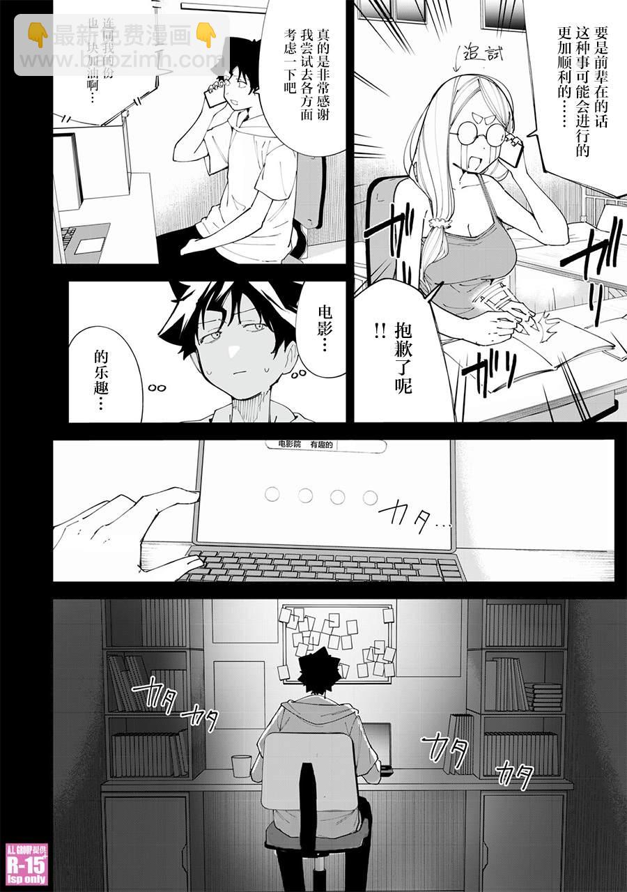 第25话11