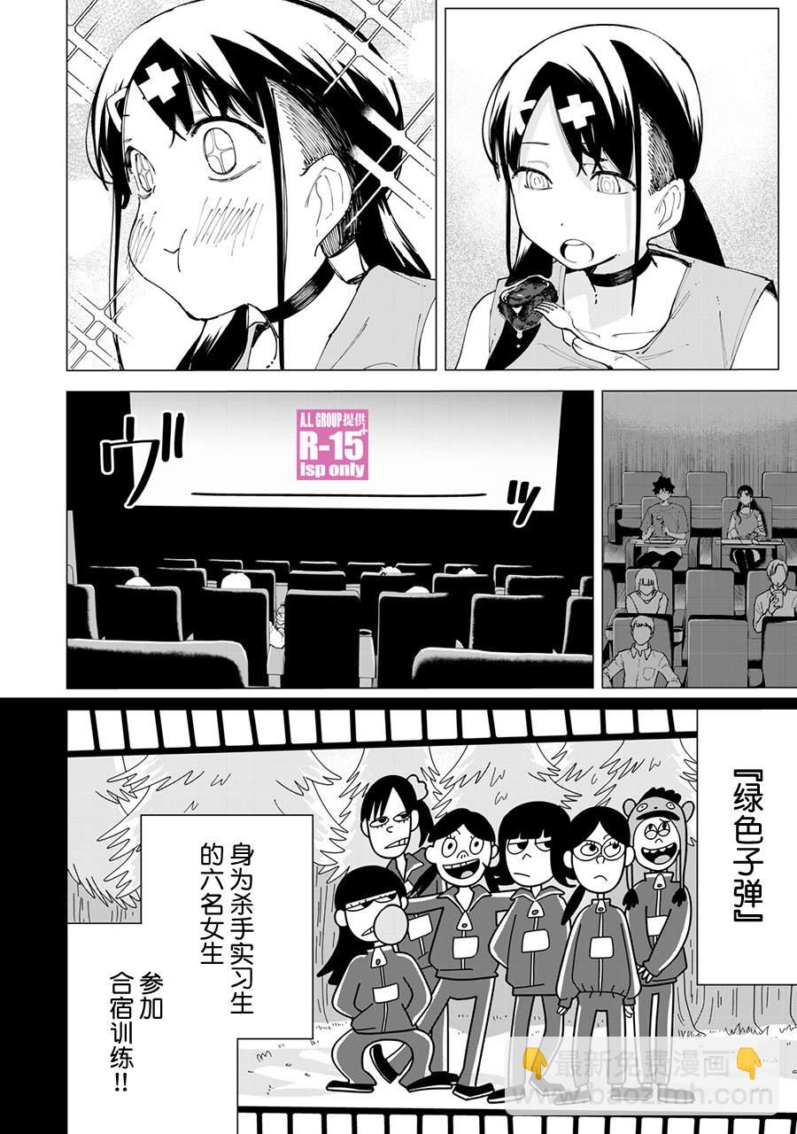 第25话3