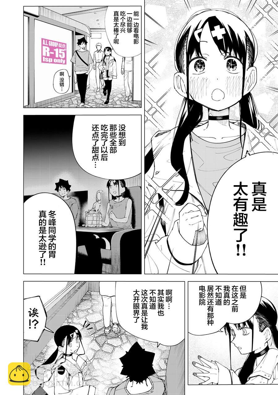 第25话5