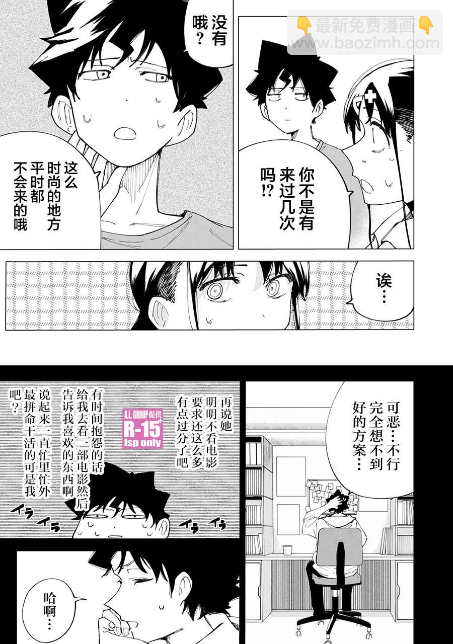 第25话6