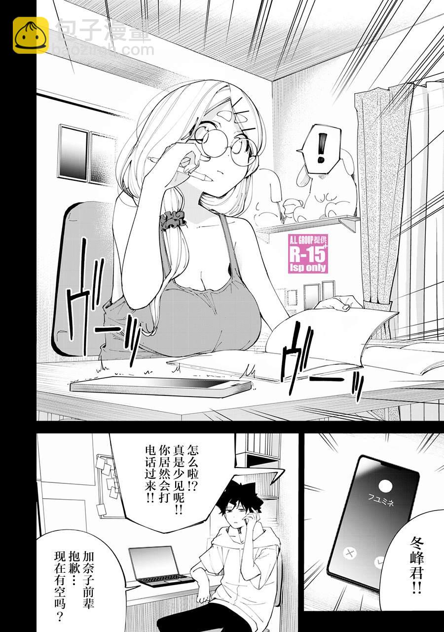 第25话7