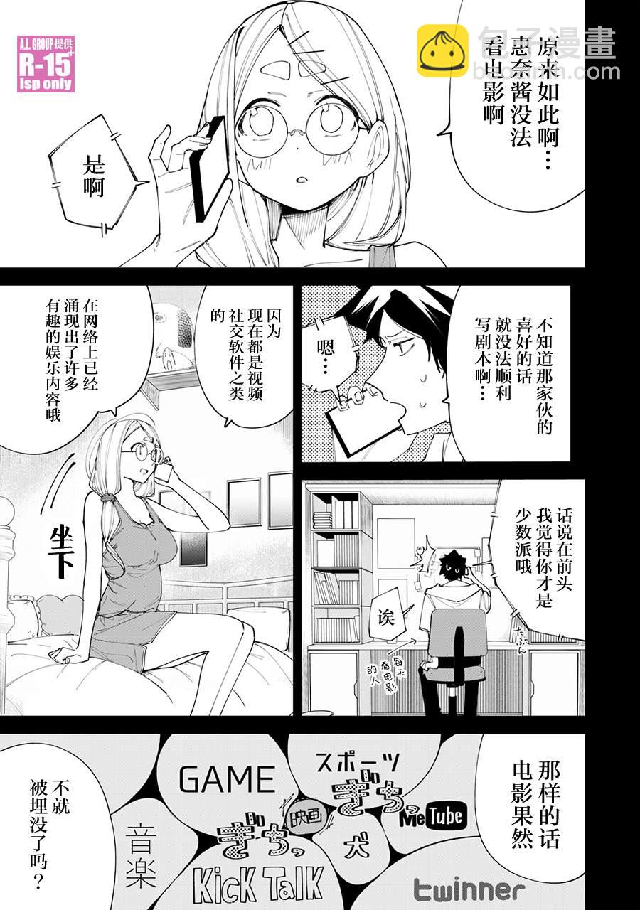 第25话8