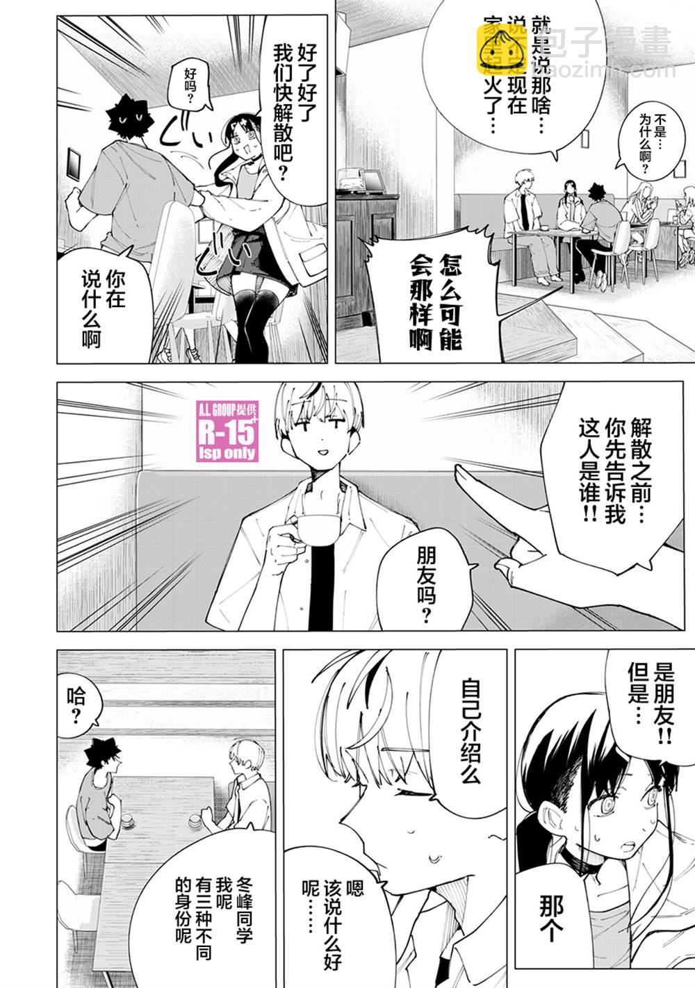 第26话1
