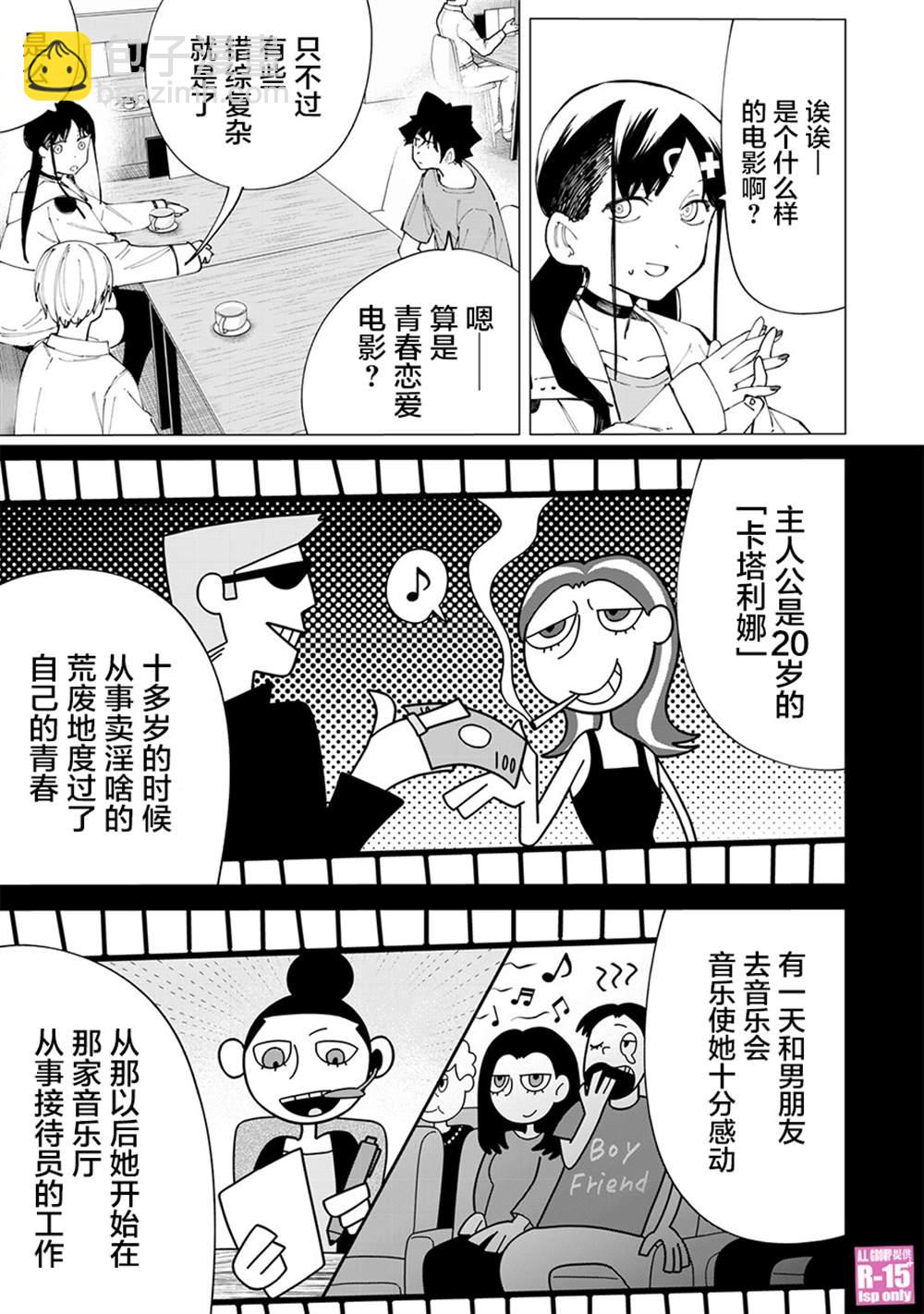 第26话10