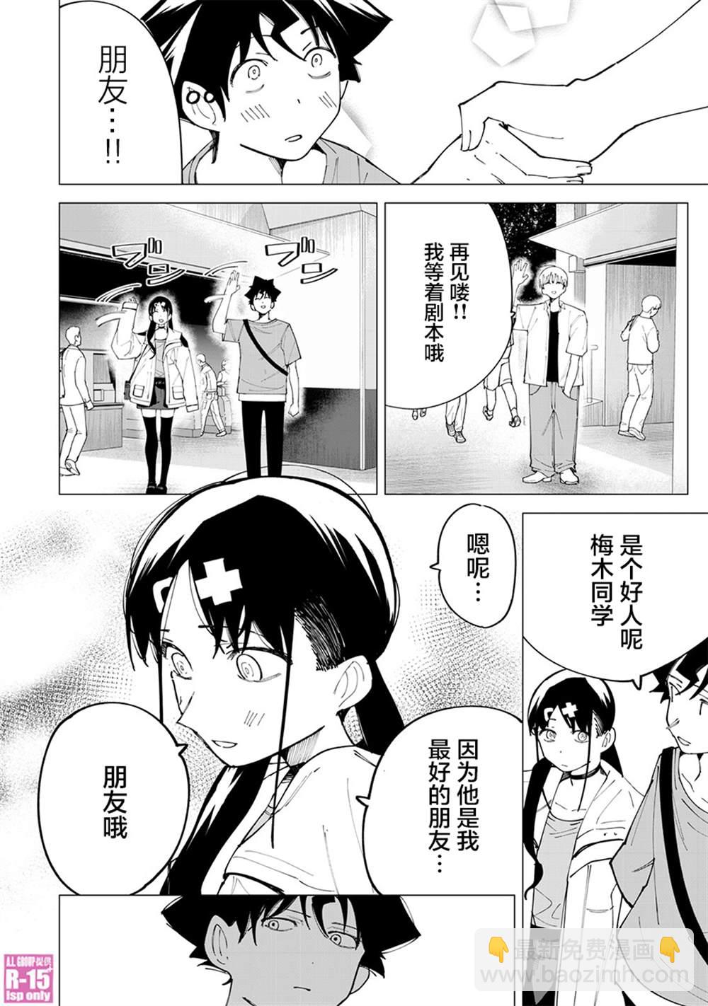 第26话13