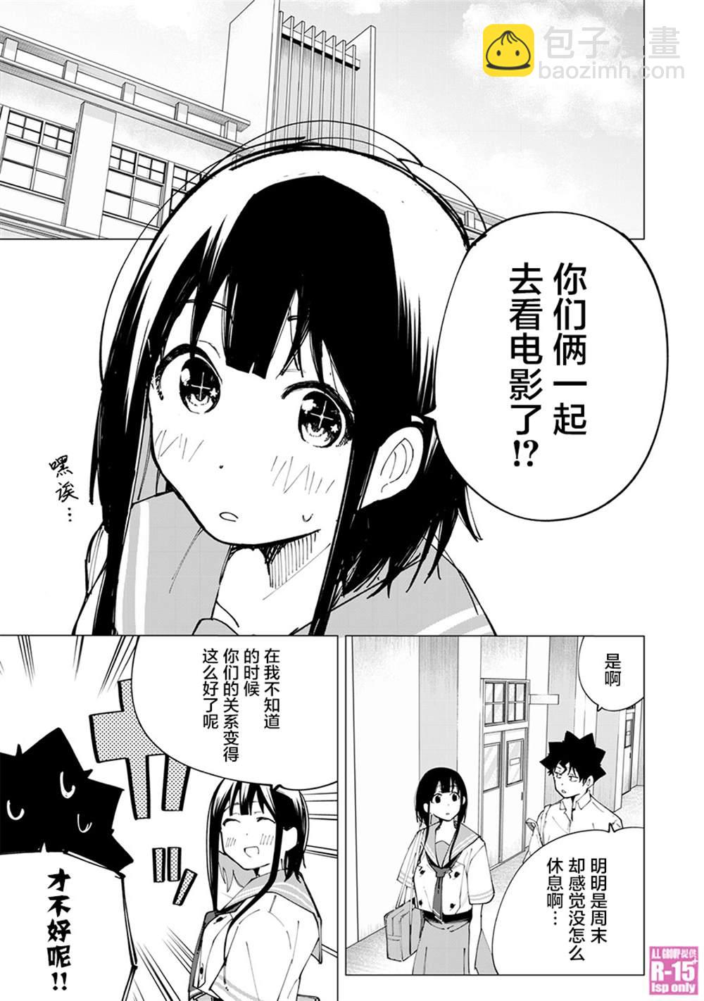 第26话14