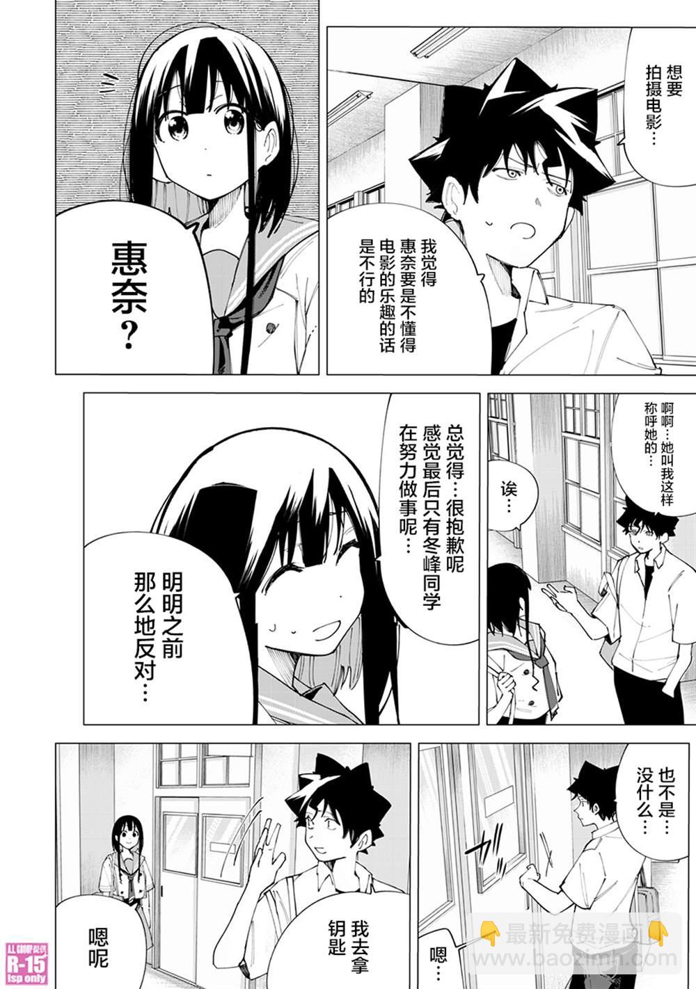 第26话15