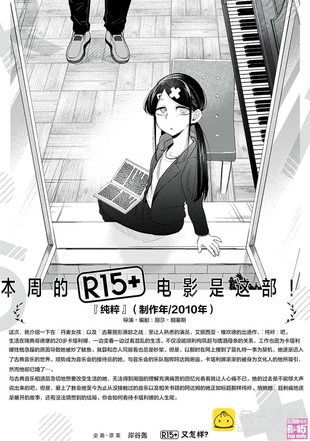第26话18