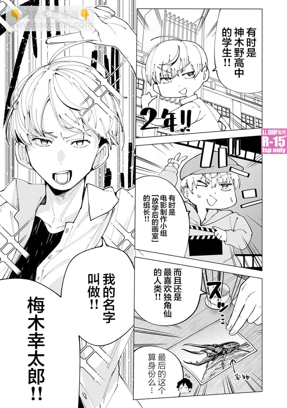 第26话2