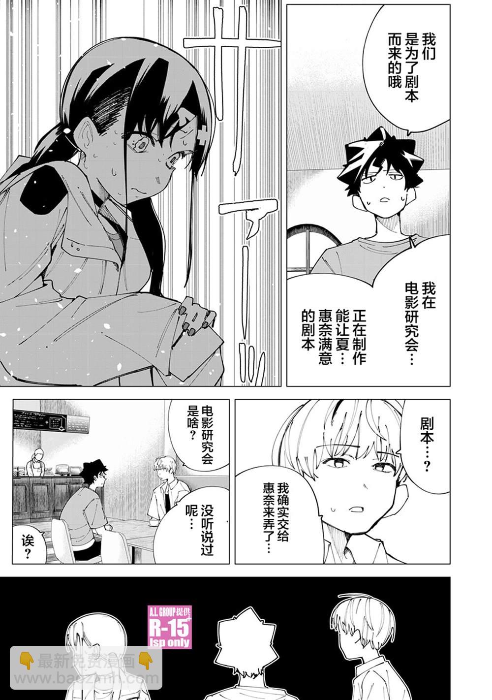 第26话4
