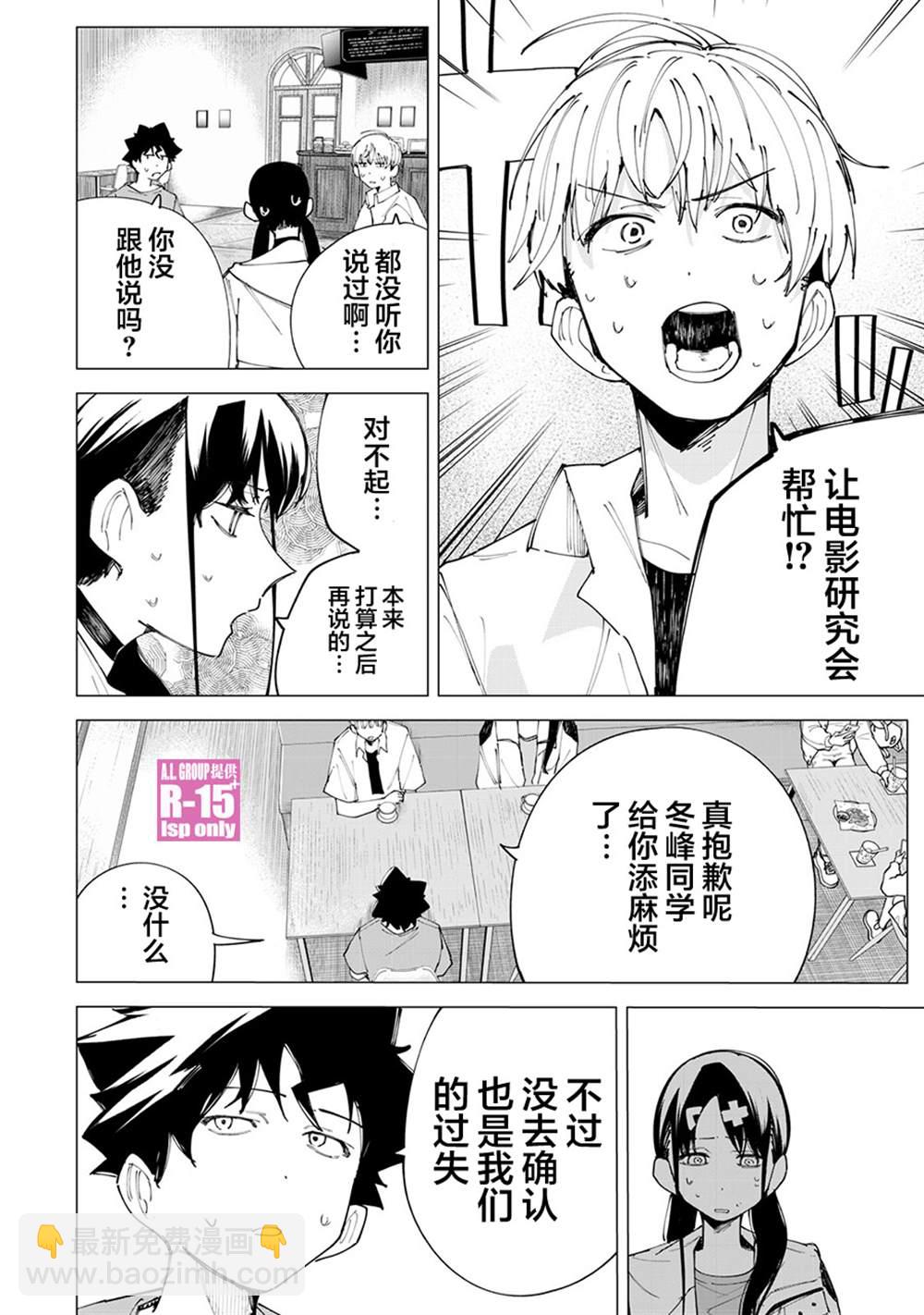 第26话5