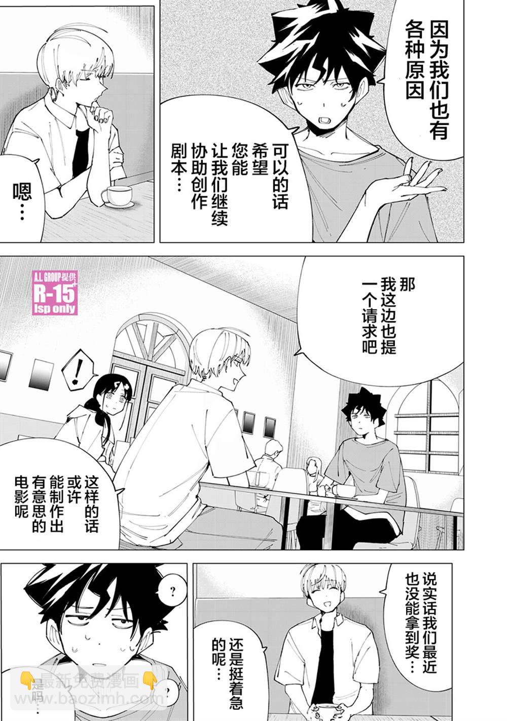 第26话6