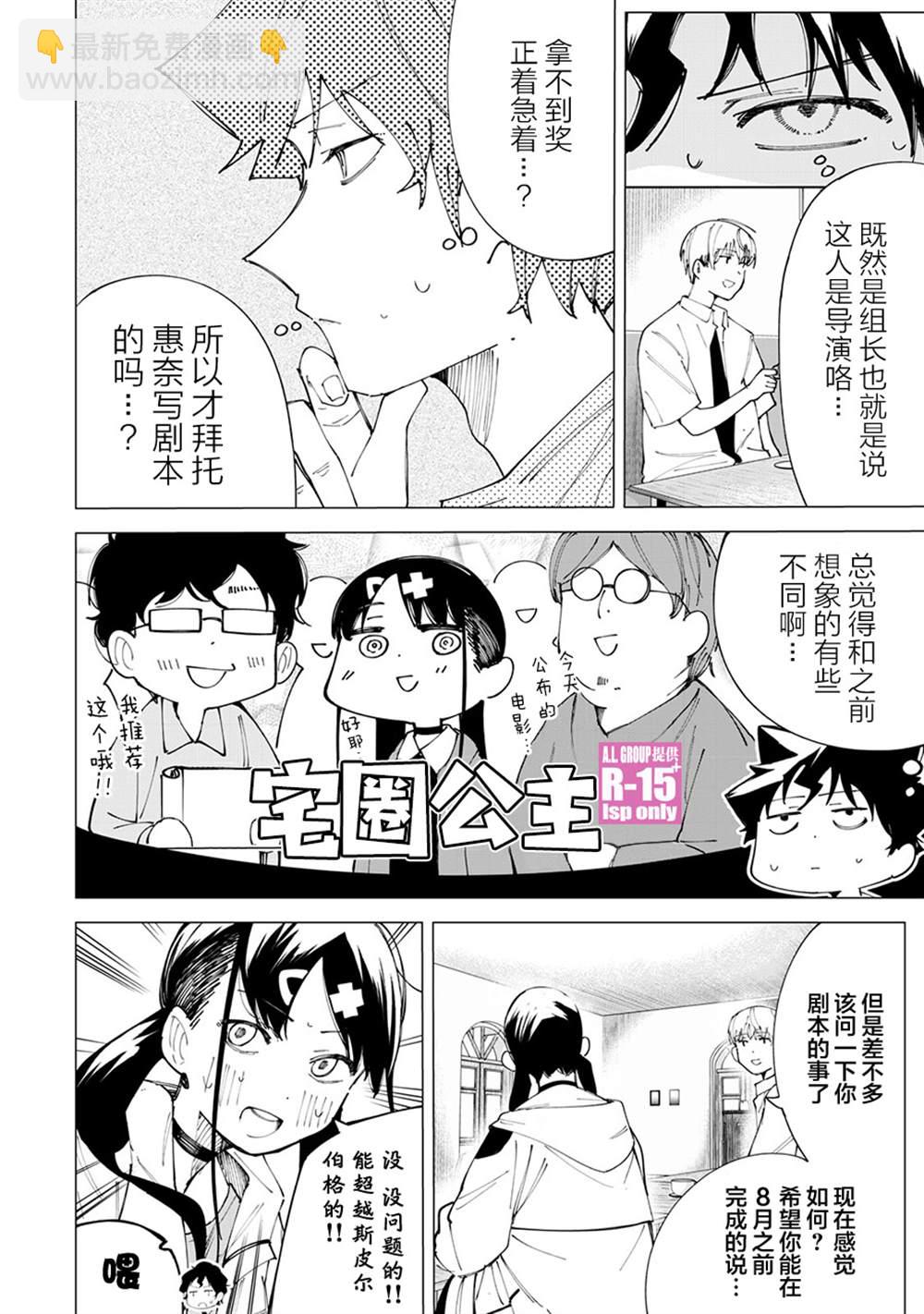 第26话7