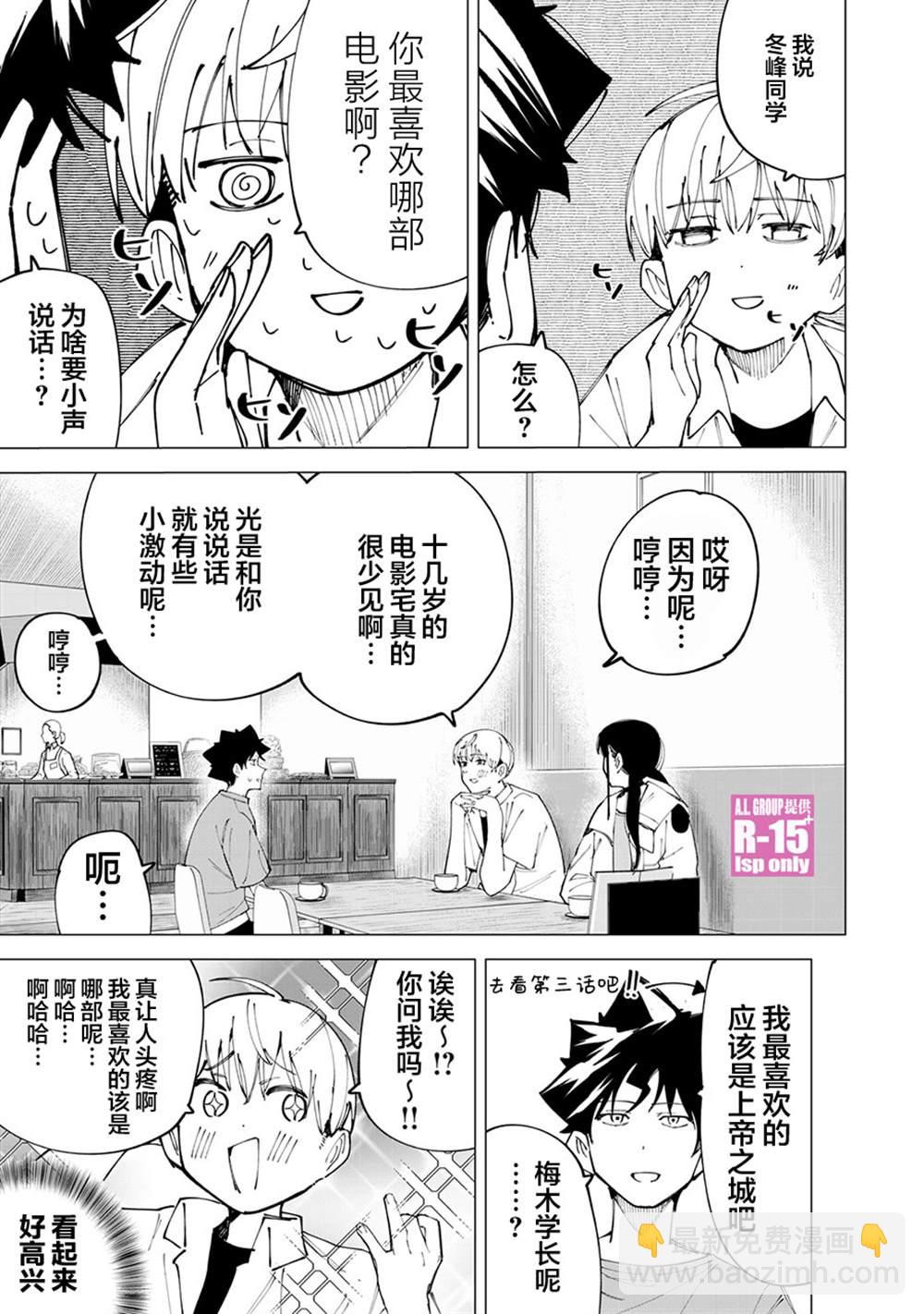 第26话8