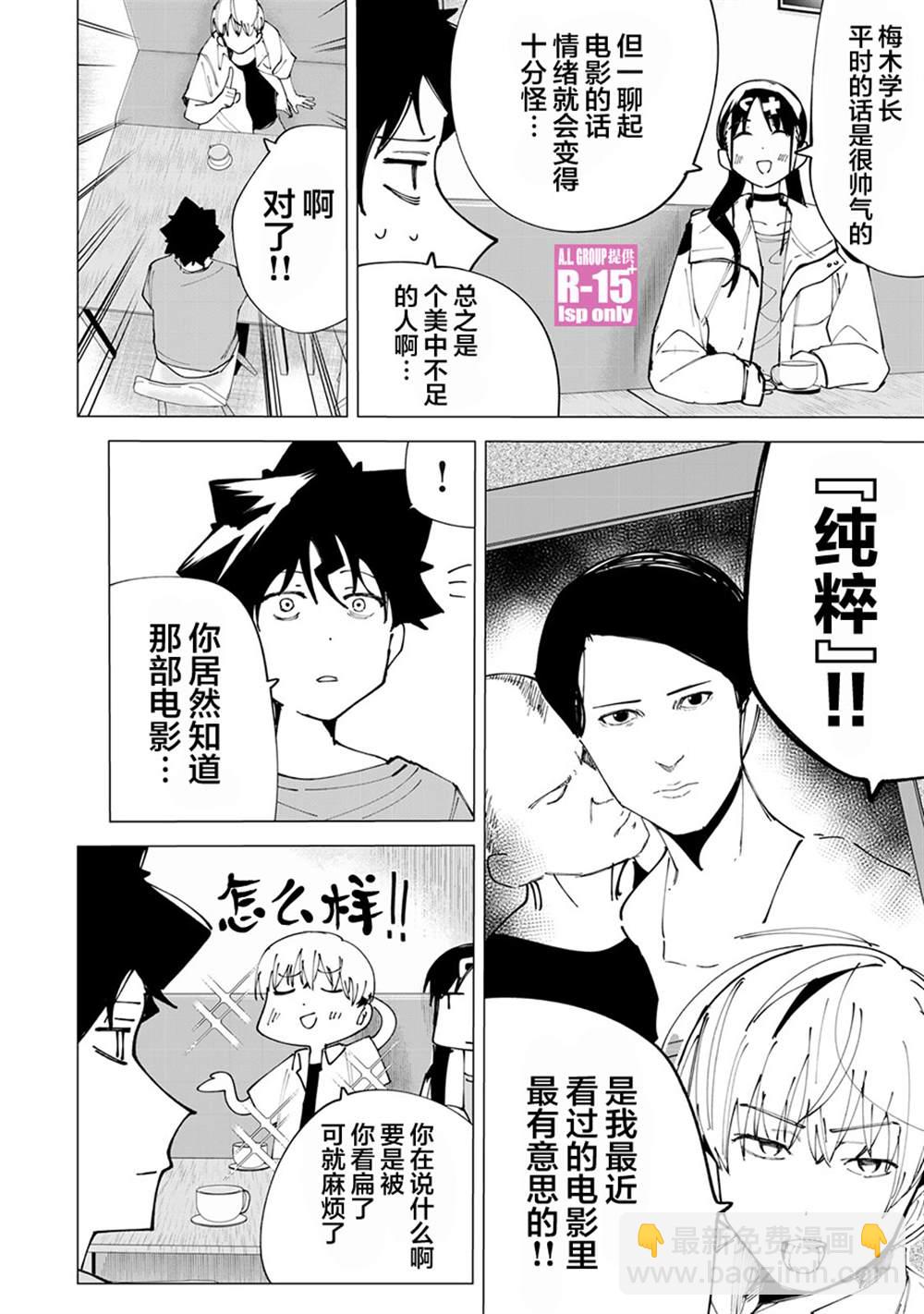 第26话9