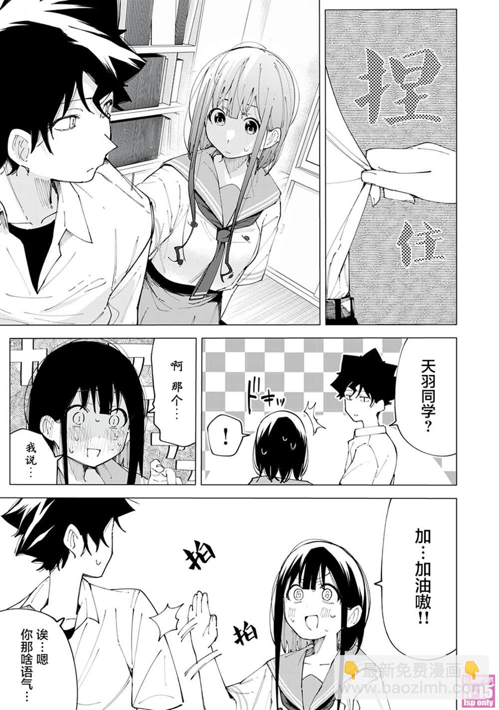第27话10