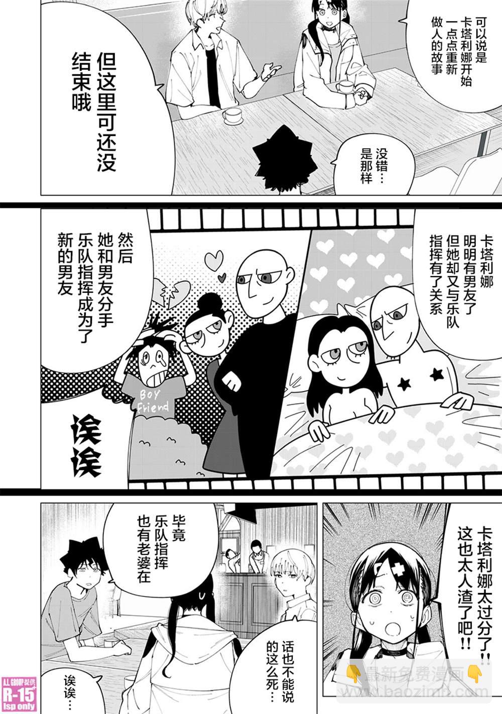 第27话11