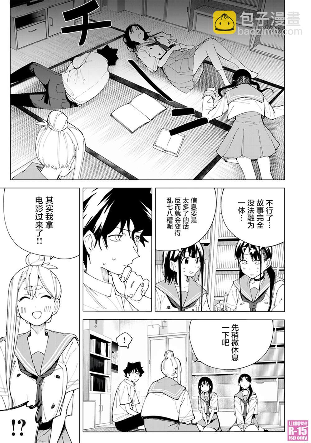 第27话12