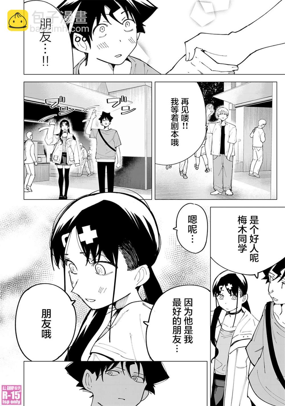 第27话13