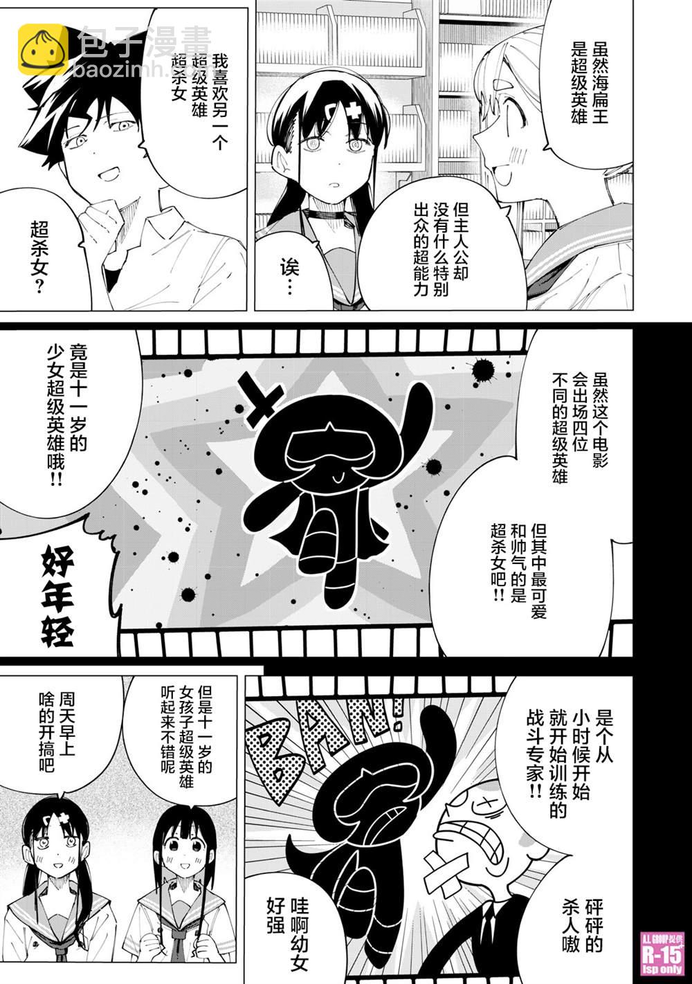 第27话14