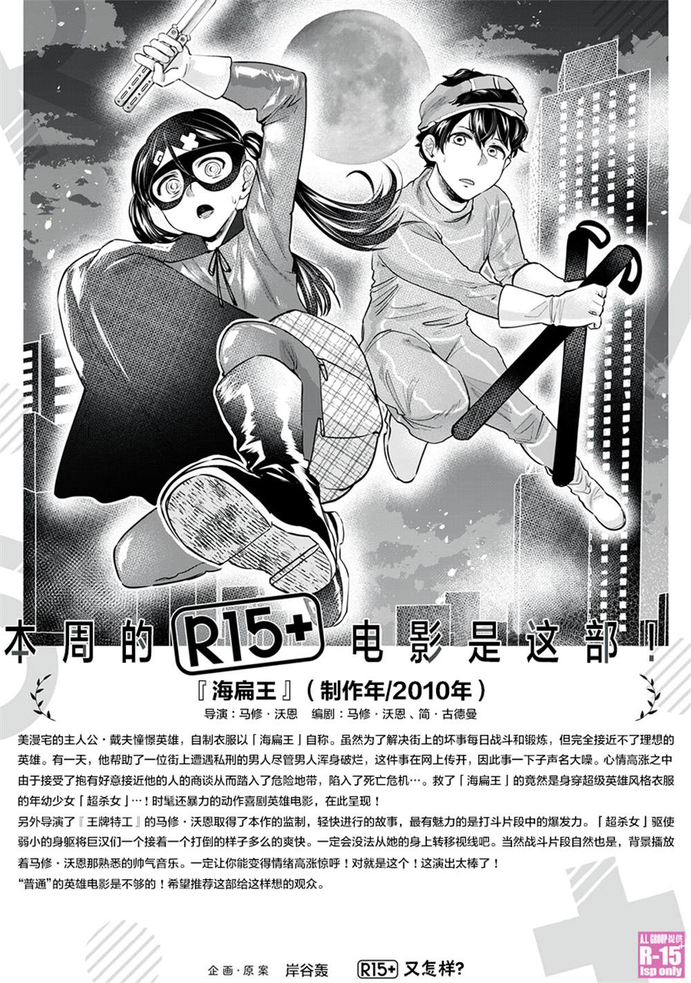 第27话18
