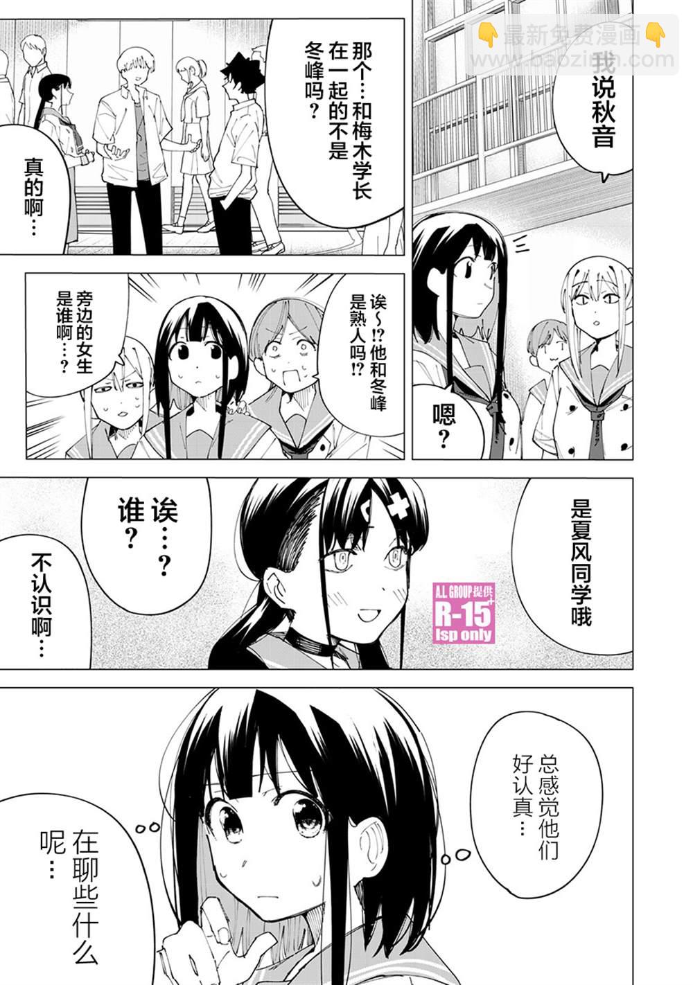 第27话2