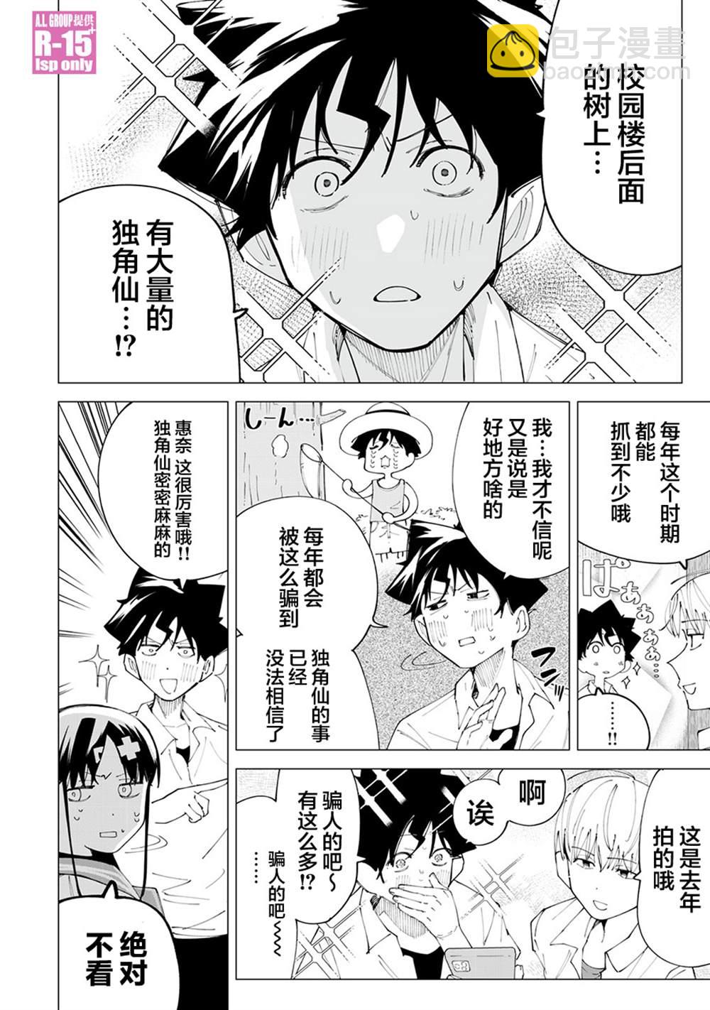 第27话3