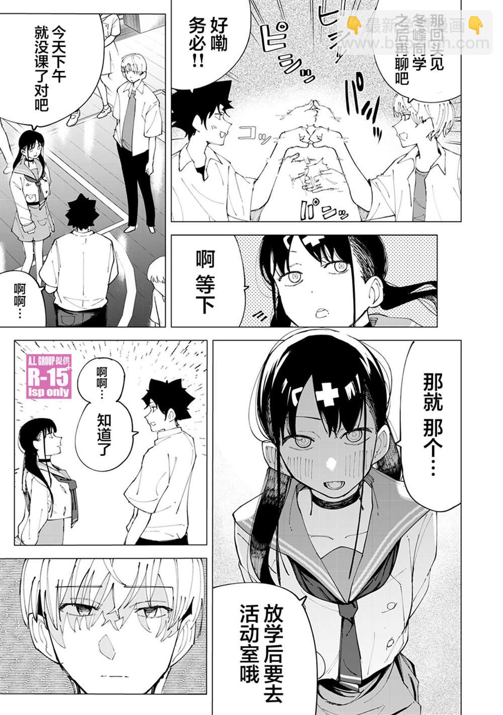 第27话4