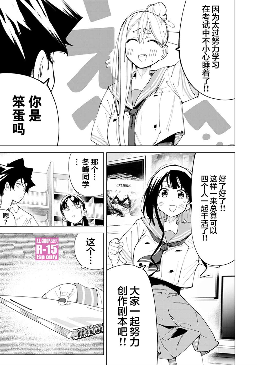 第27话6