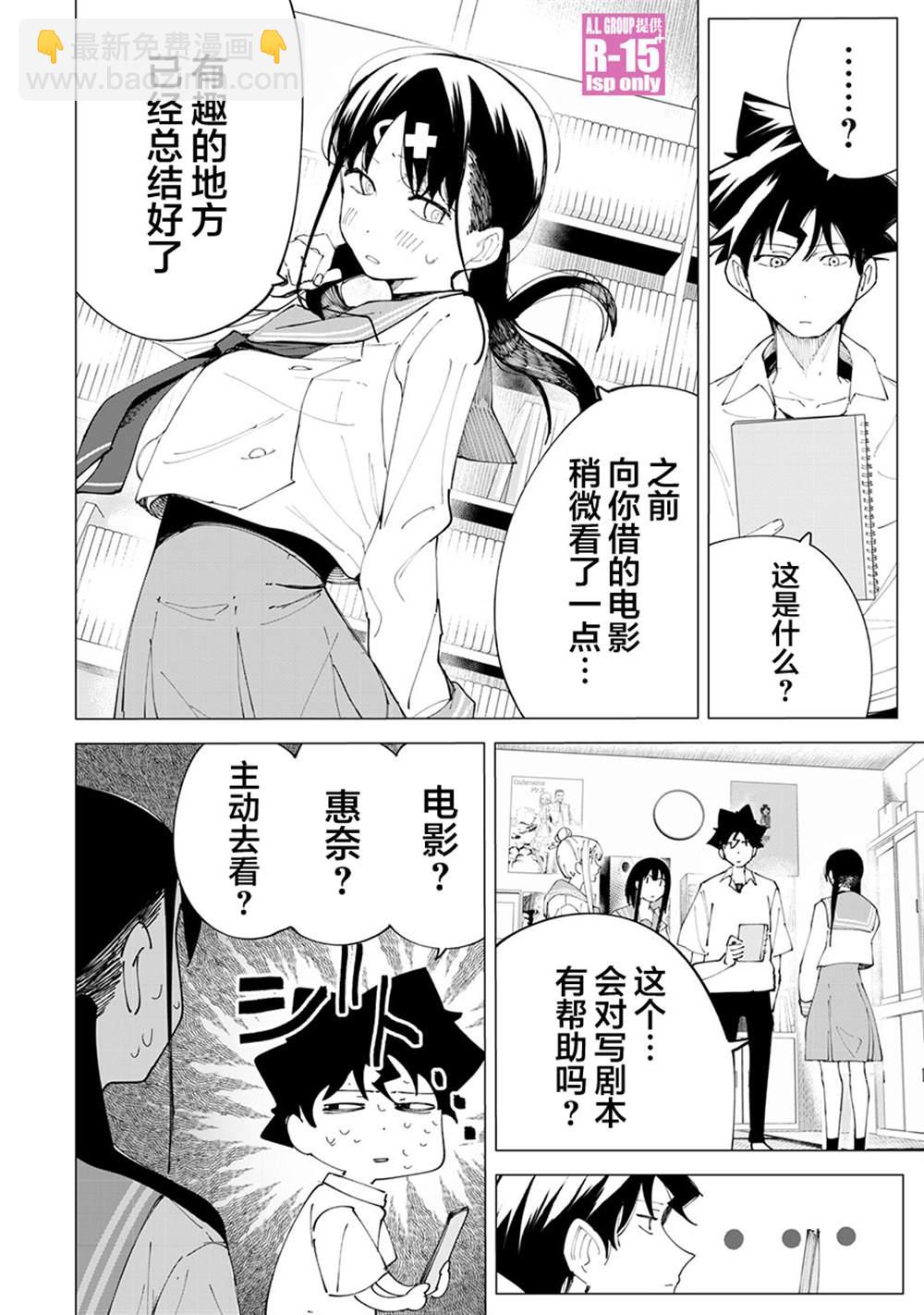 第27话7