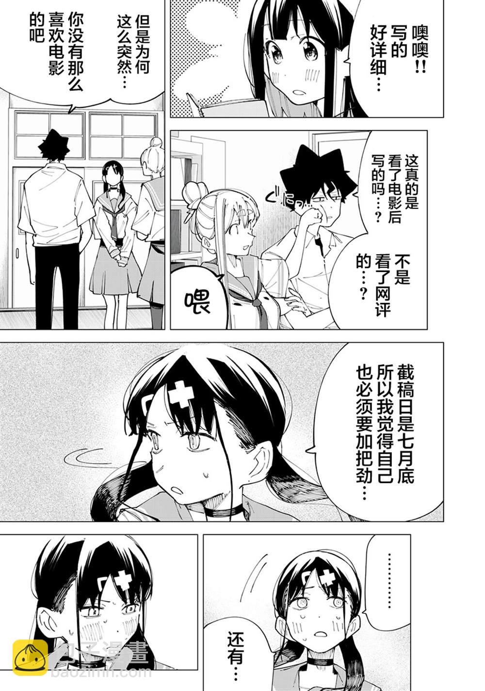 第27话8