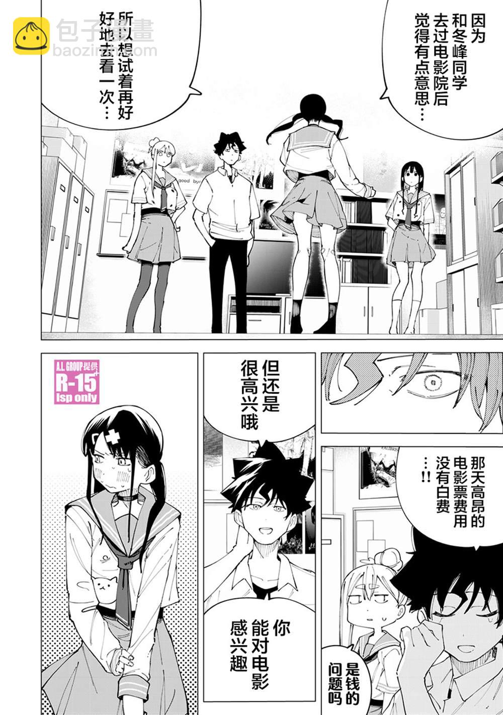 第27话9