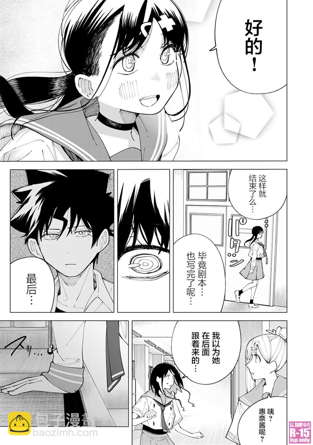 第28话14