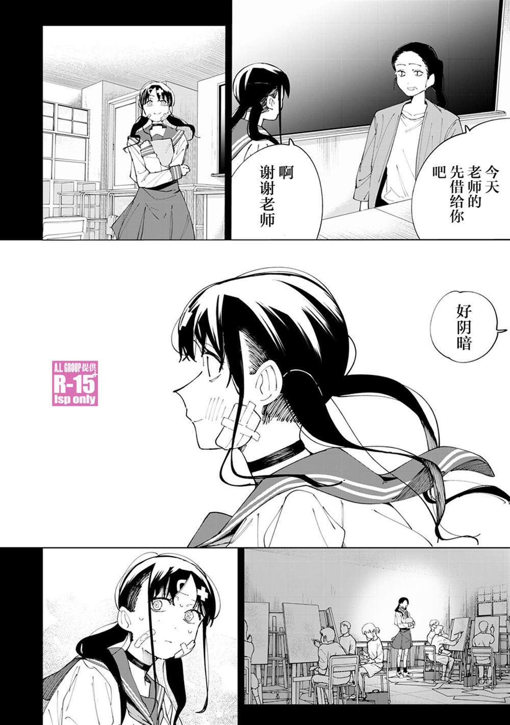 第28话5