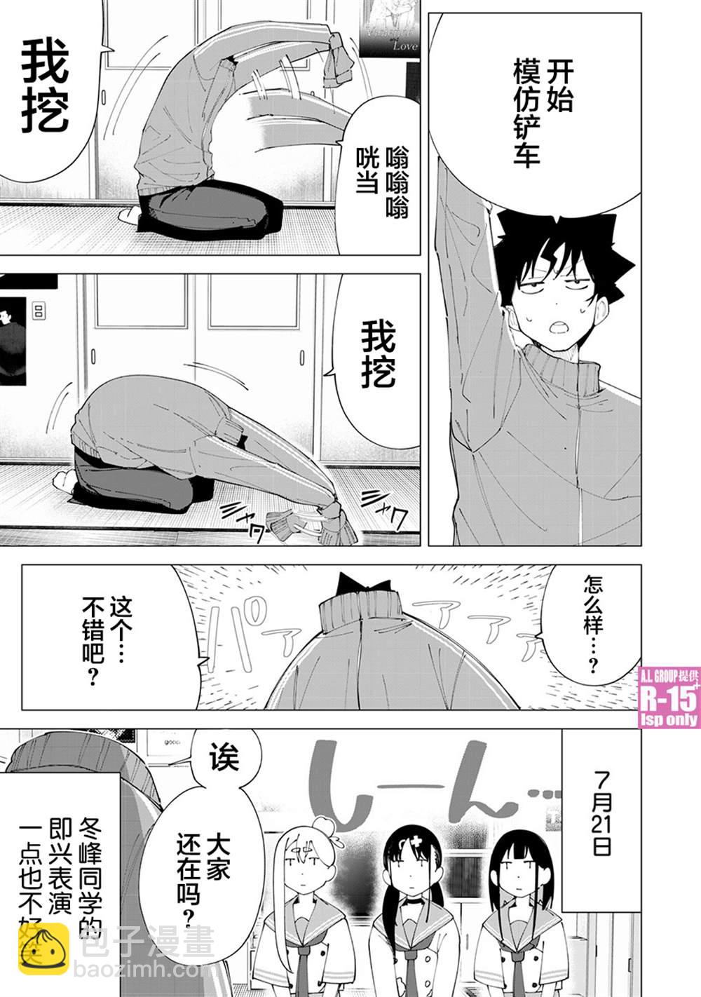 第28话6