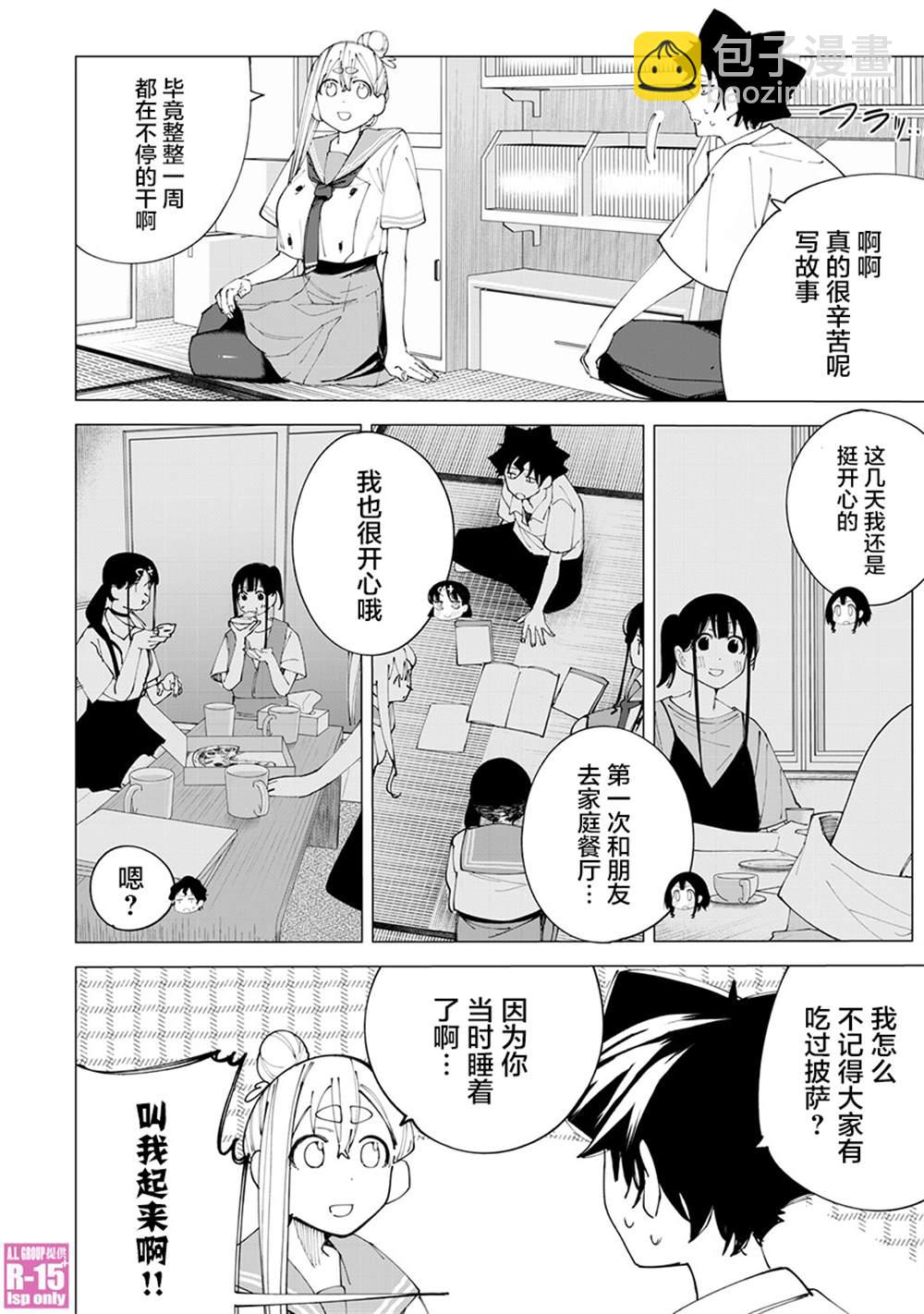 第28话9