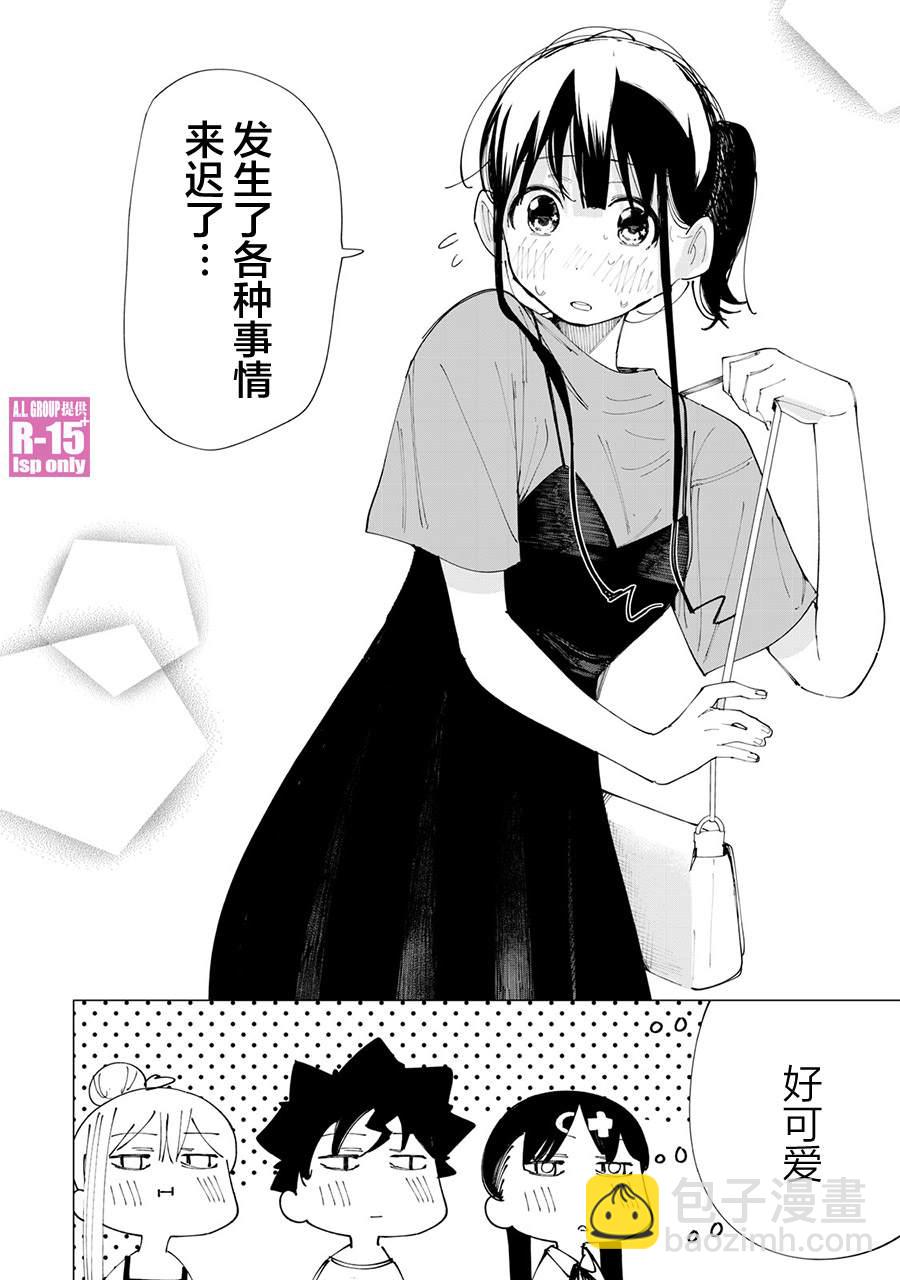 番外篇043