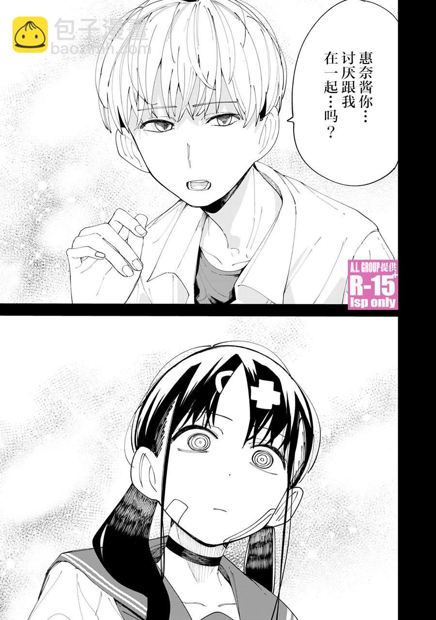 第29话12