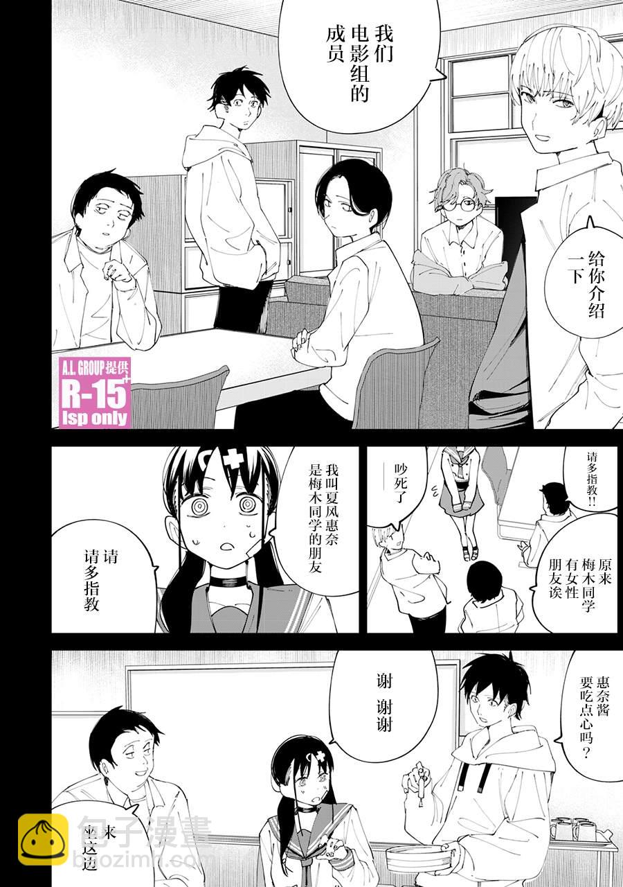 第29话15