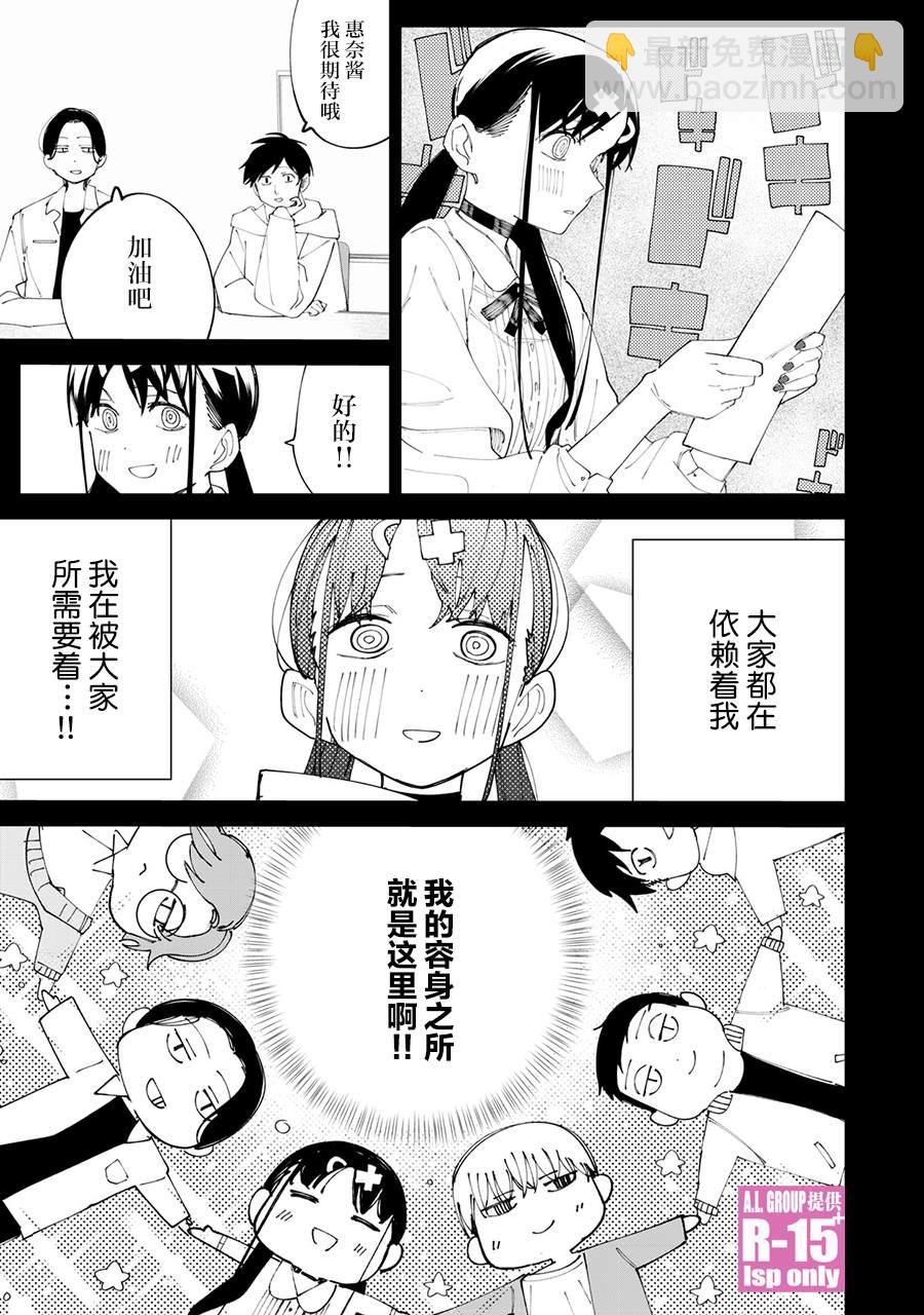 第29话18