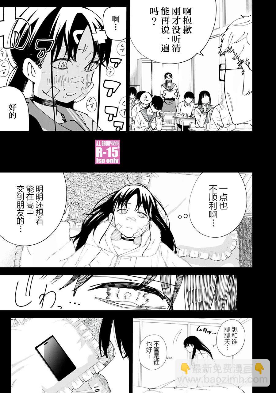 第29话2