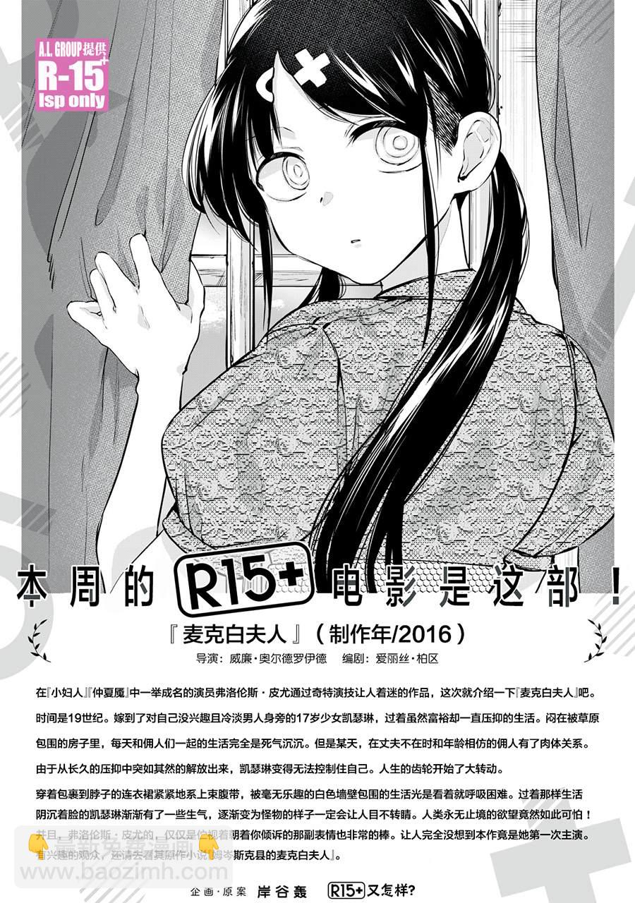 第29话20