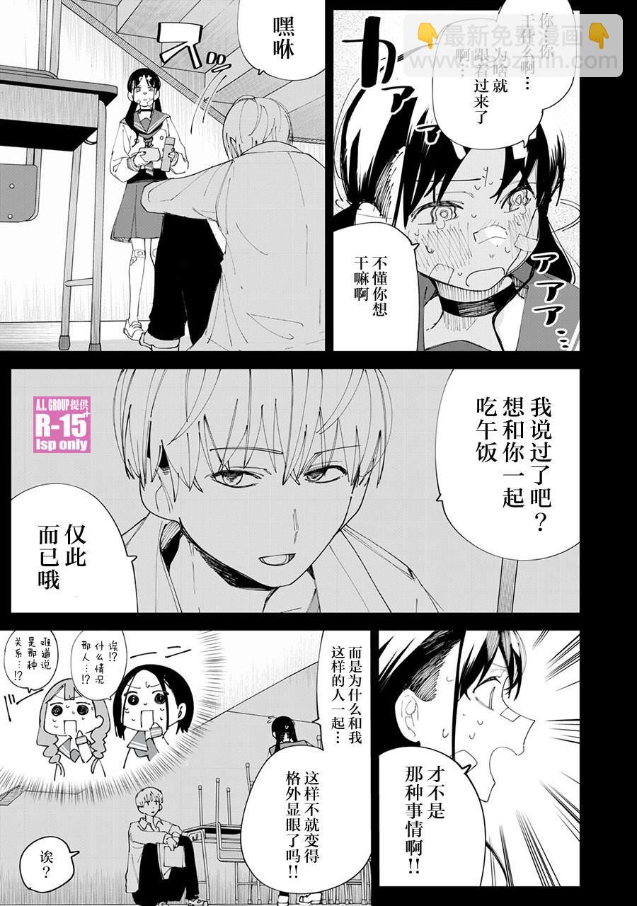 第29话8
