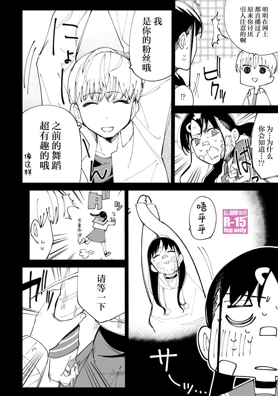 第29话9