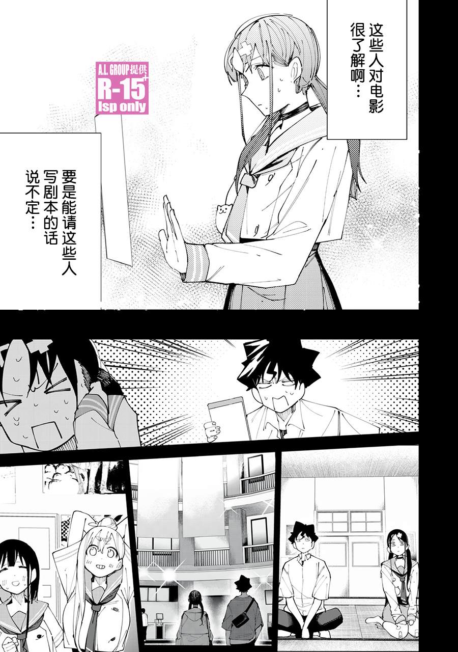 第30话10