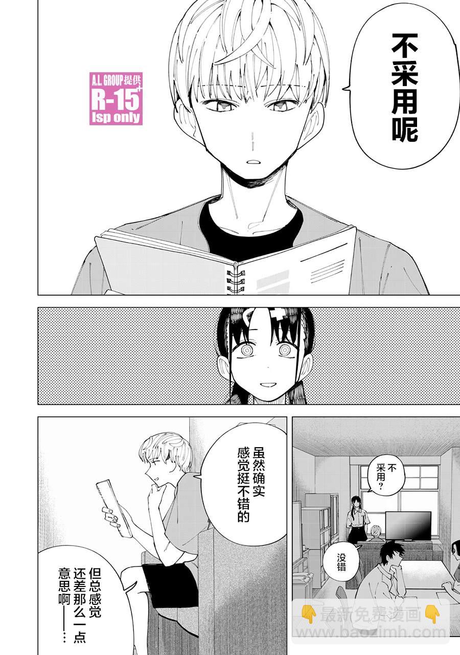 第30话11